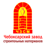 Чебоксарский кирпич